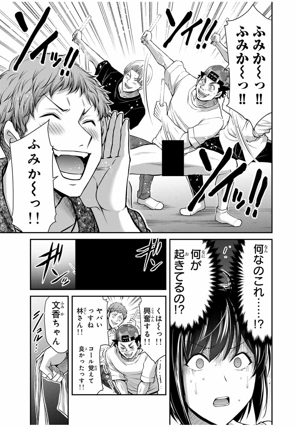 Guilty Circle Chap 114 - Next Chap 115