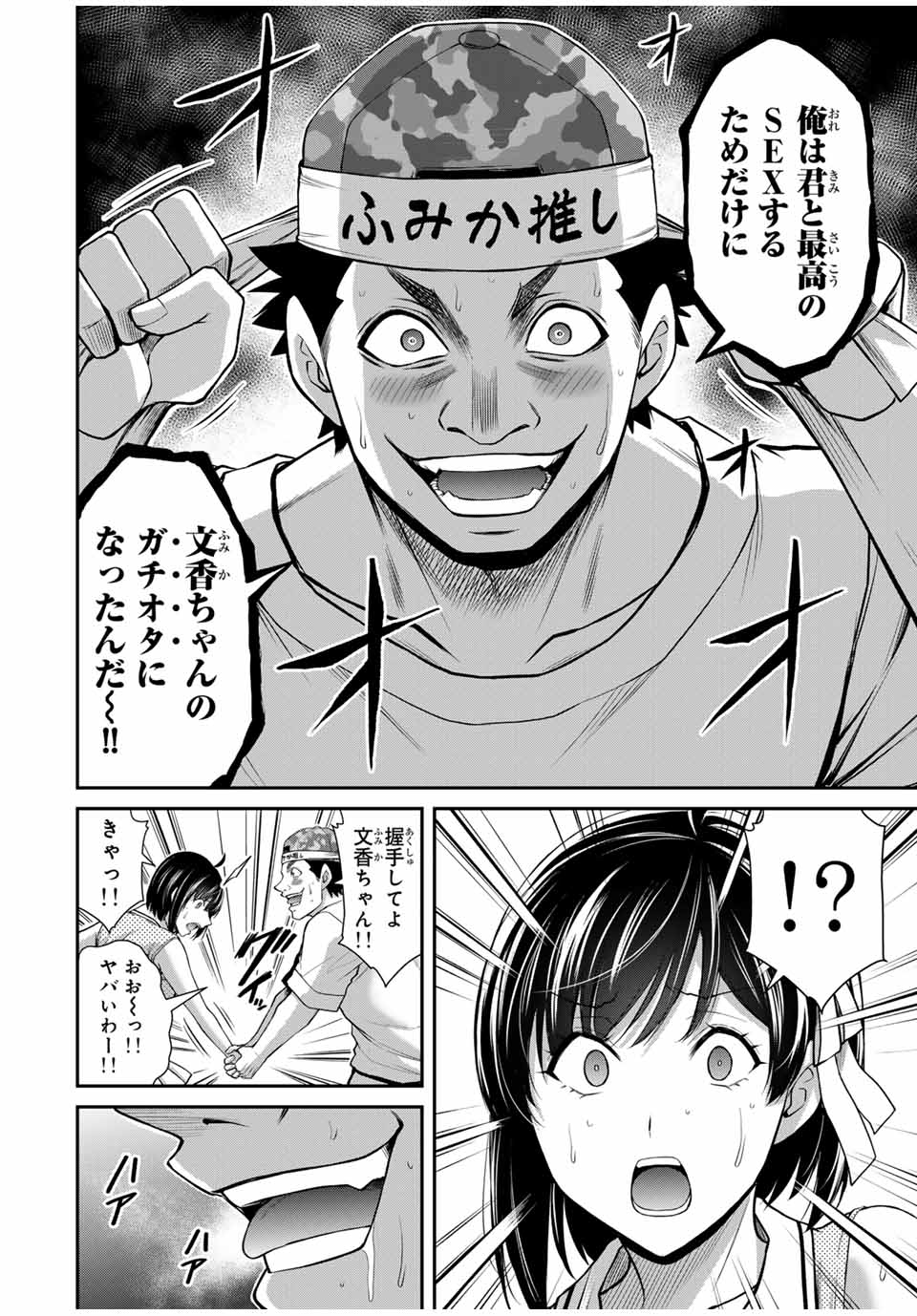 Guilty Circle Chap 114 - Next Chap 115