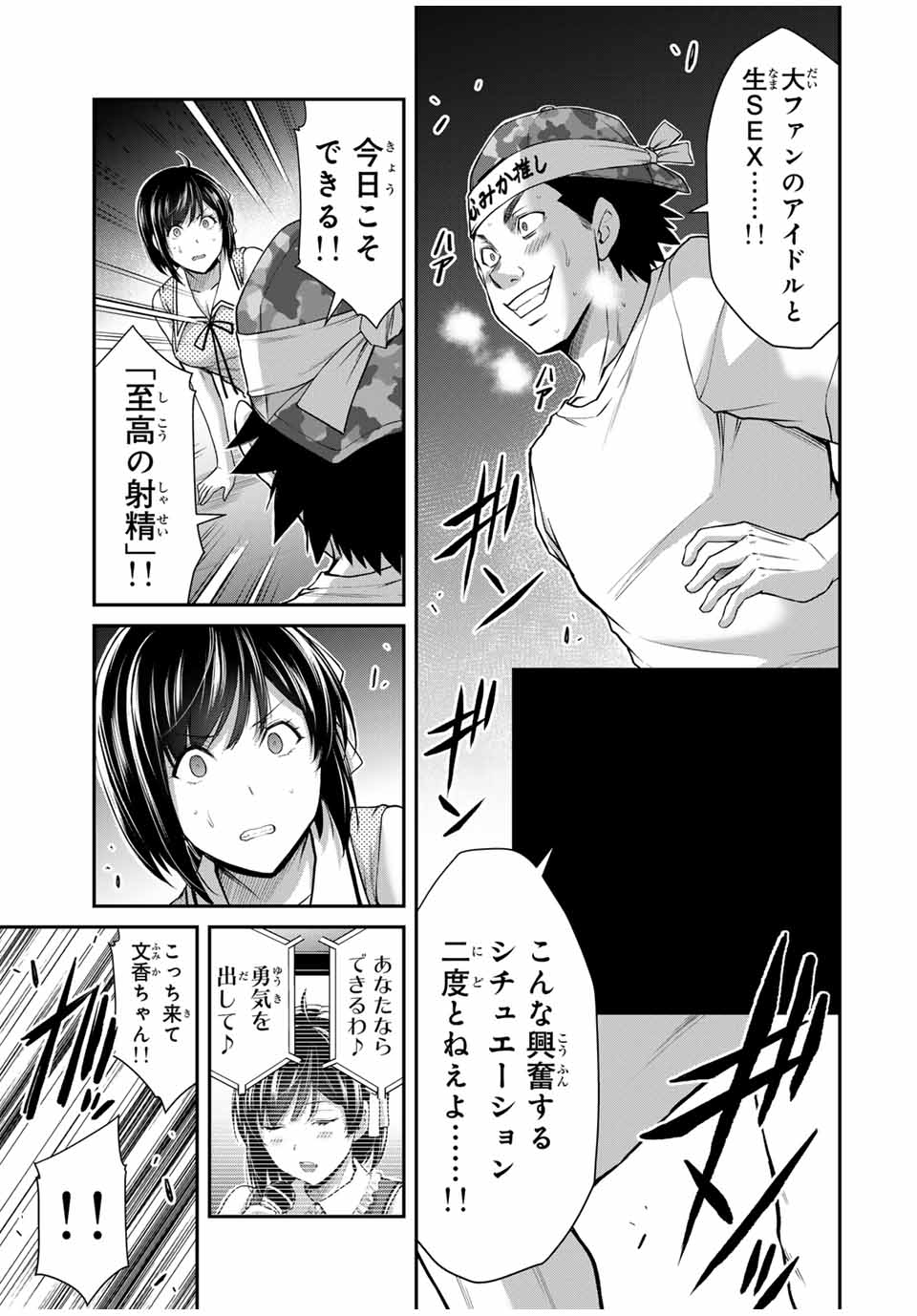 Guilty Circle Chap 114 - Next Chap 115