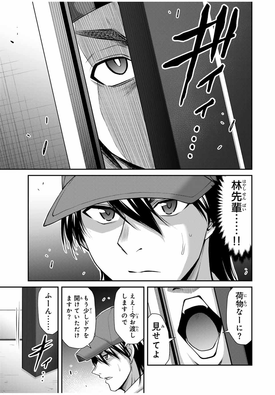 Guilty Circle Chap 114 - Next Chap 115