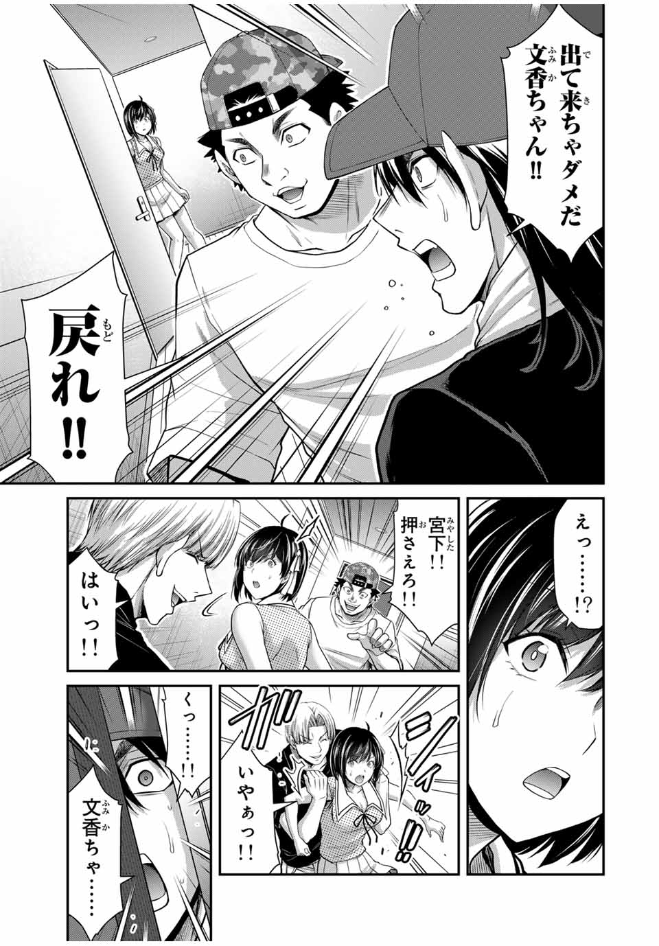 Guilty Circle Chap 114 - Next Chap 115