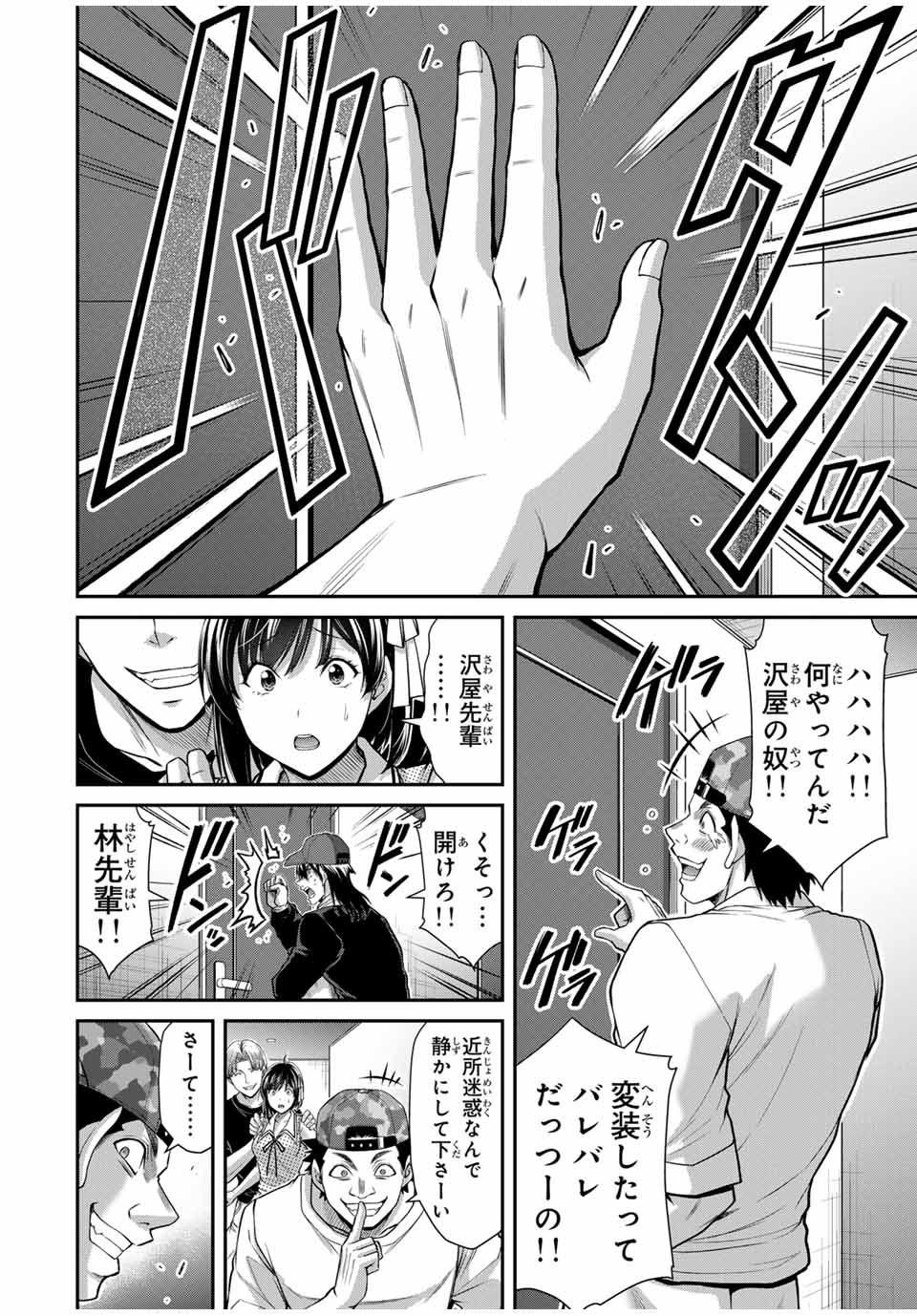Guilty Circle Chap 114 - Next Chap 115