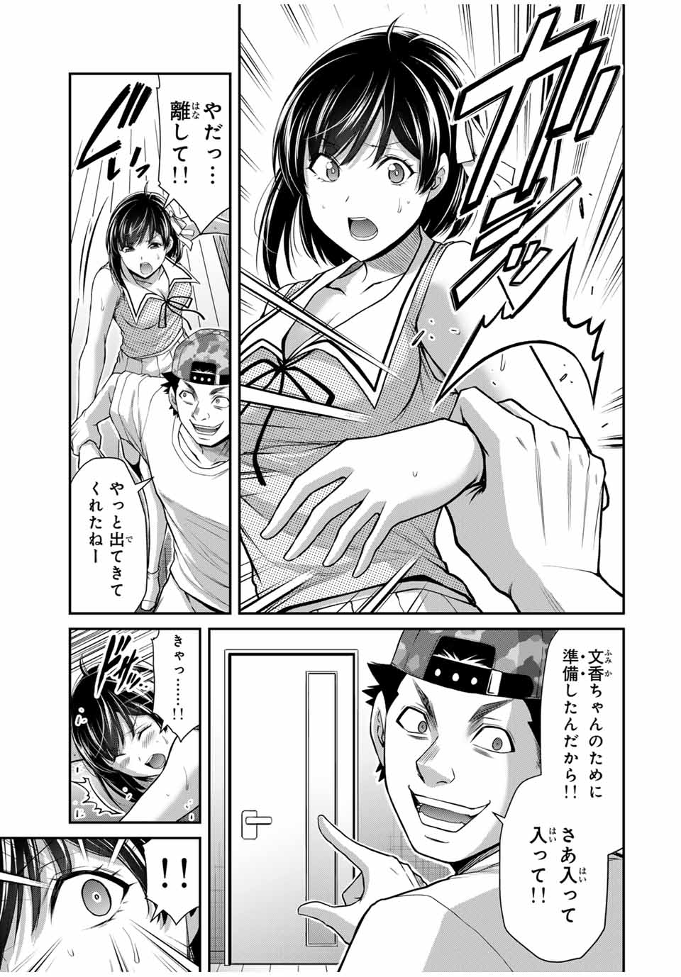 Guilty Circle Chap 114 - Next Chap 115