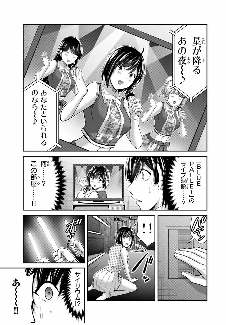 Guilty Circle Chap 114 - Next Chap 115