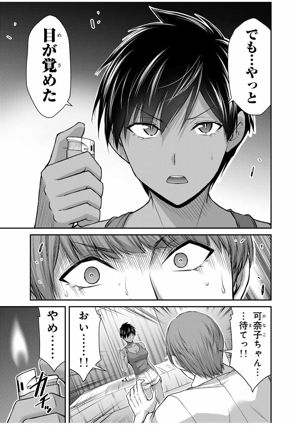 Guilty Circle Chap 115 - Next Chap 116