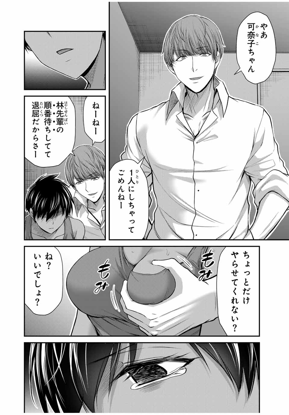 Guilty Circle Chap 115 - Next Chap 116