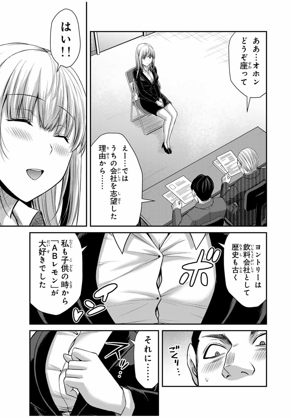 Guilty Circle Chap 116 - Next Chap 117