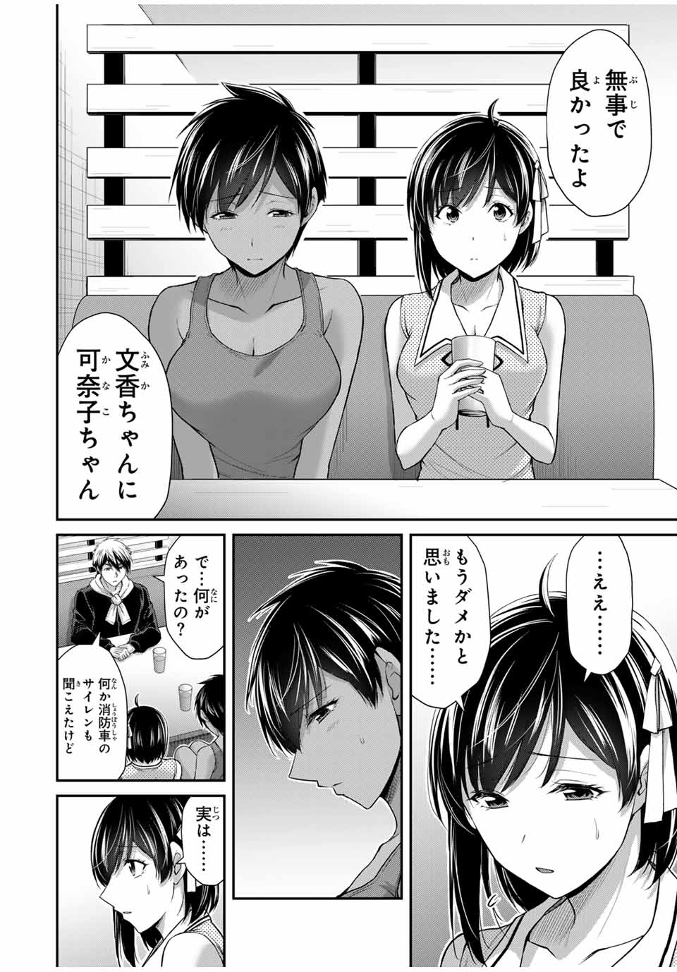 Guilty Circle Chap 116 - Next Chap 117