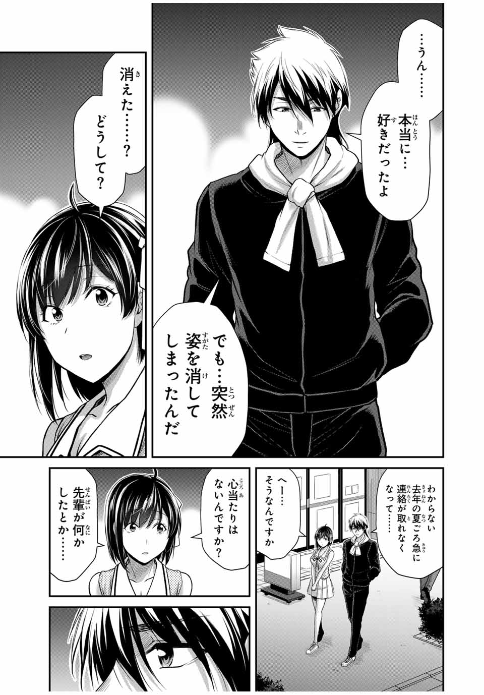 Guilty Circle Chap 116 - Next Chap 117