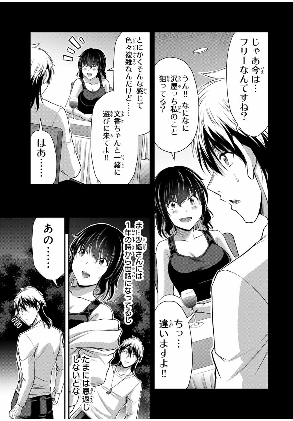 Guilty Circle Chap 123 - Next Chap 124