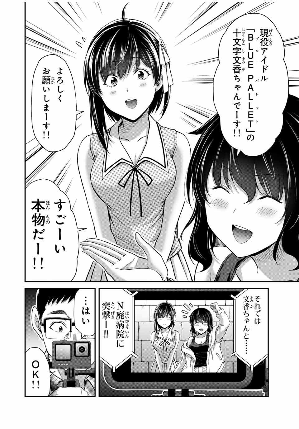 Guilty Circle Chap 123 - Next Chap 124