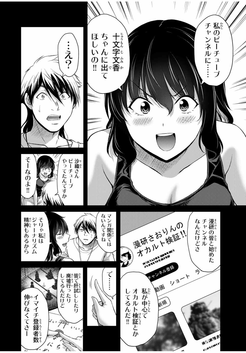 Guilty Circle Chap 123 - Next Chap 124