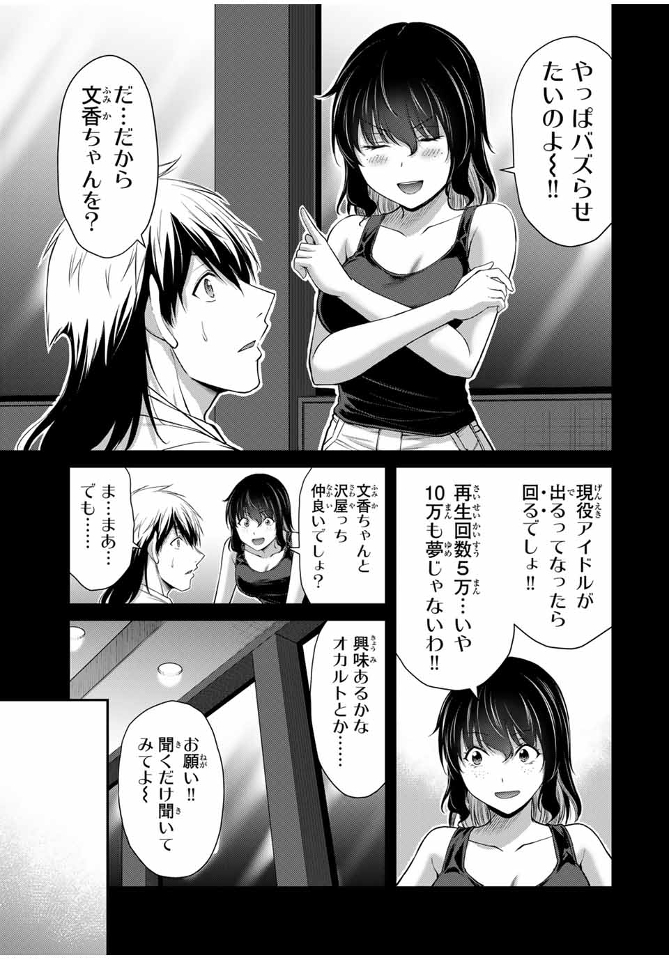 Guilty Circle Chap 123 - Next Chap 124