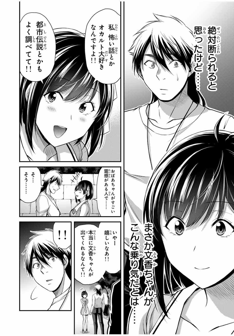 Guilty Circle Chap 123 - Next Chap 124