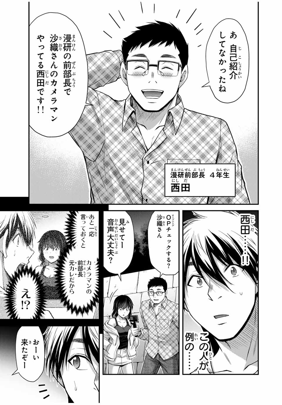 Guilty Circle Chap 123 - Next Chap 124
