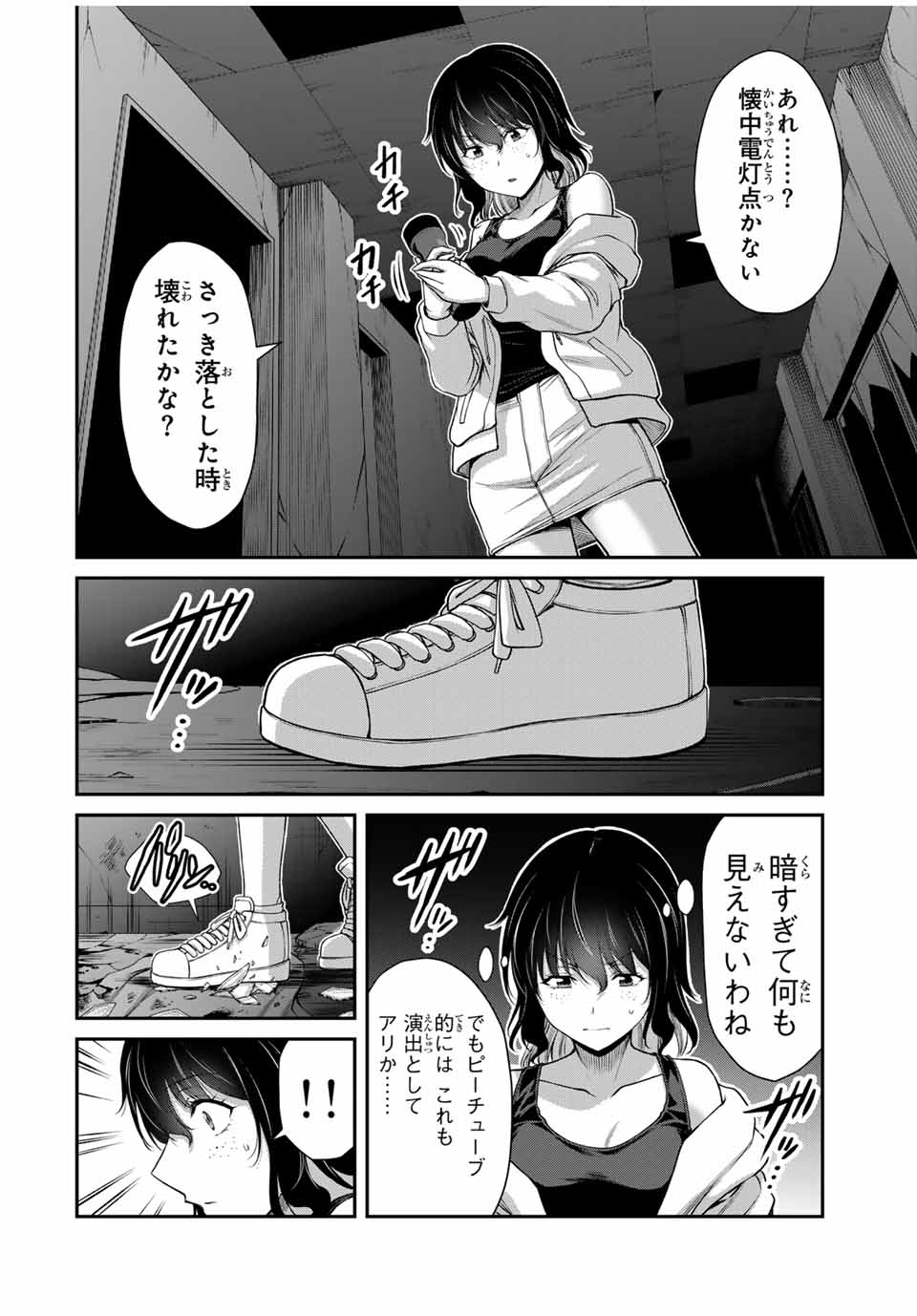 Guilty Circle Chap 125 - Next Chap 126