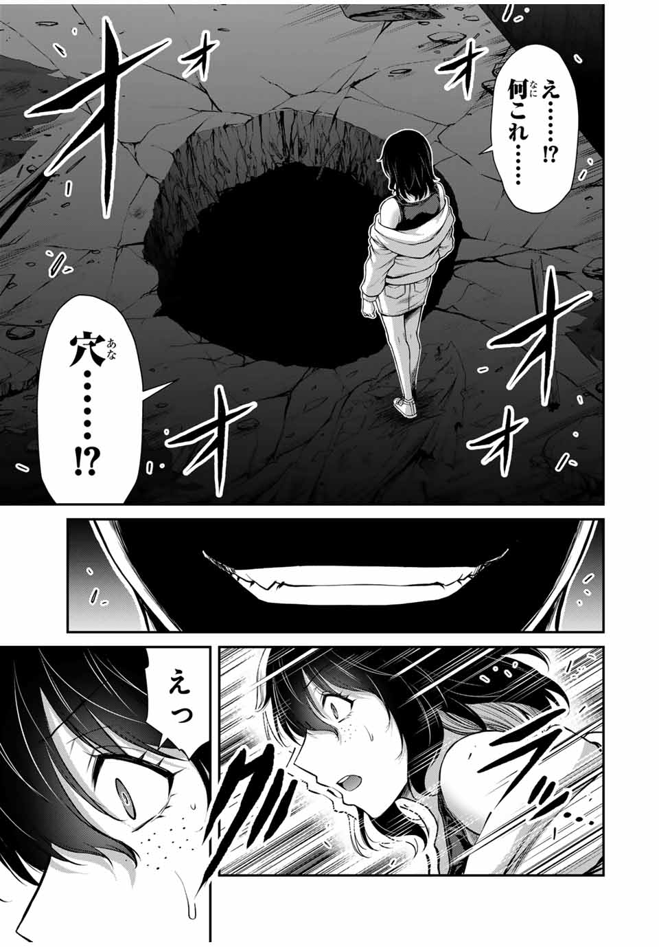 Guilty Circle Chap 125 - Next Chap 126