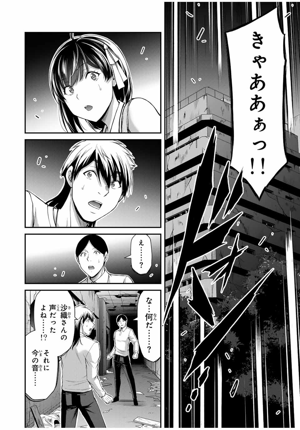 Guilty Circle Chap 125 - Next Chap 126