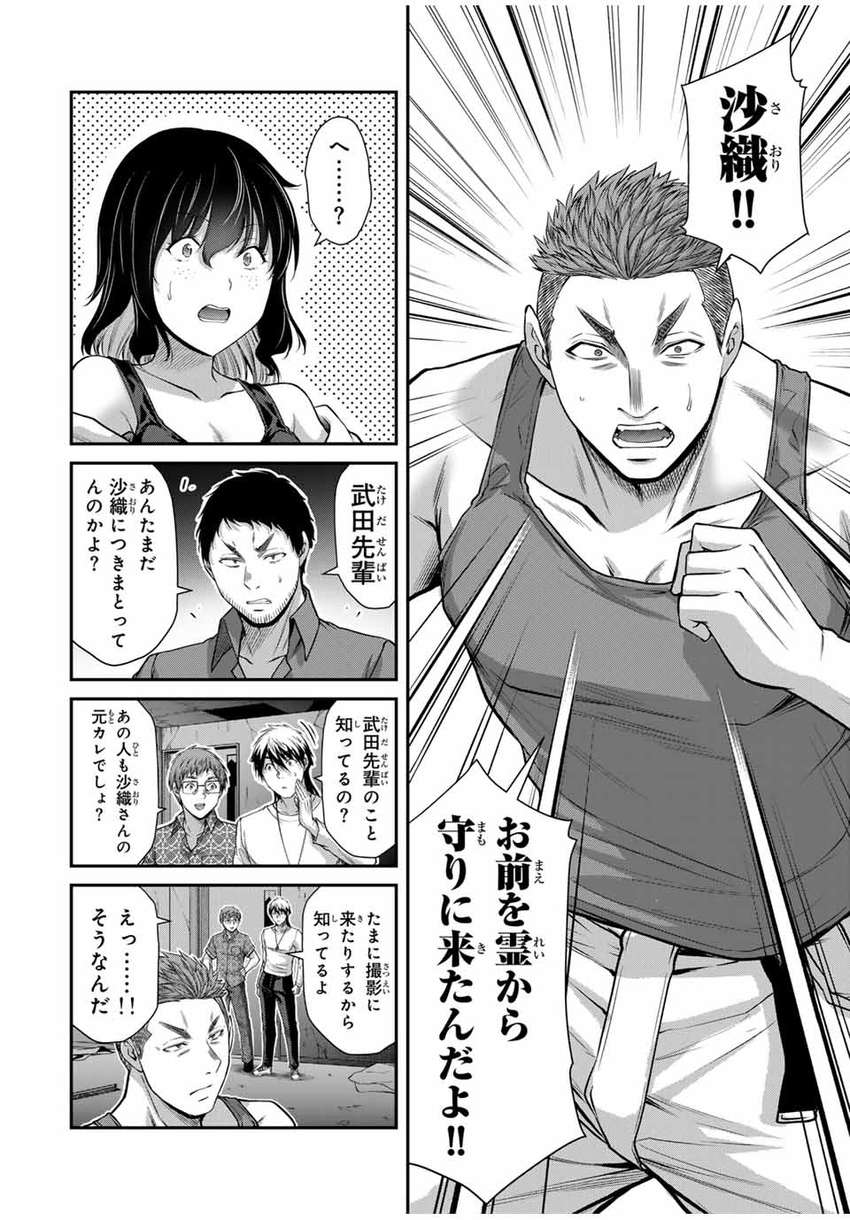 Guilty Circle Chap 125 - Next Chap 126