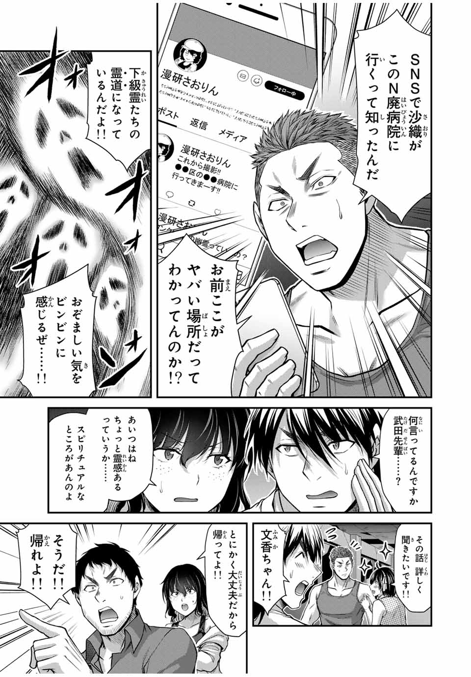 Guilty Circle Chap 125 - Next Chap 126