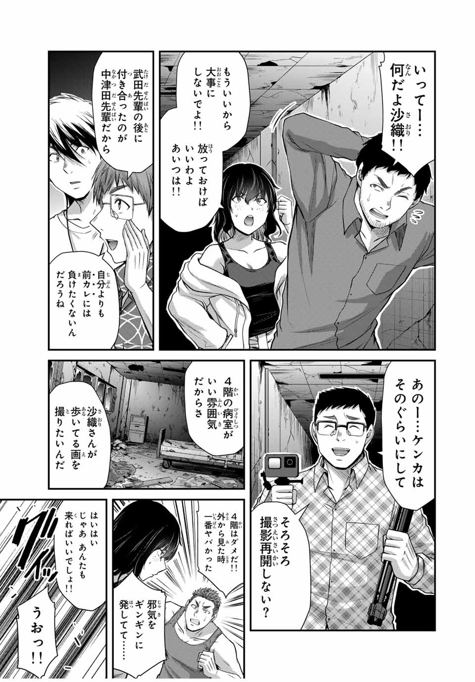 Guilty Circle Chap 125 - Next Chap 126