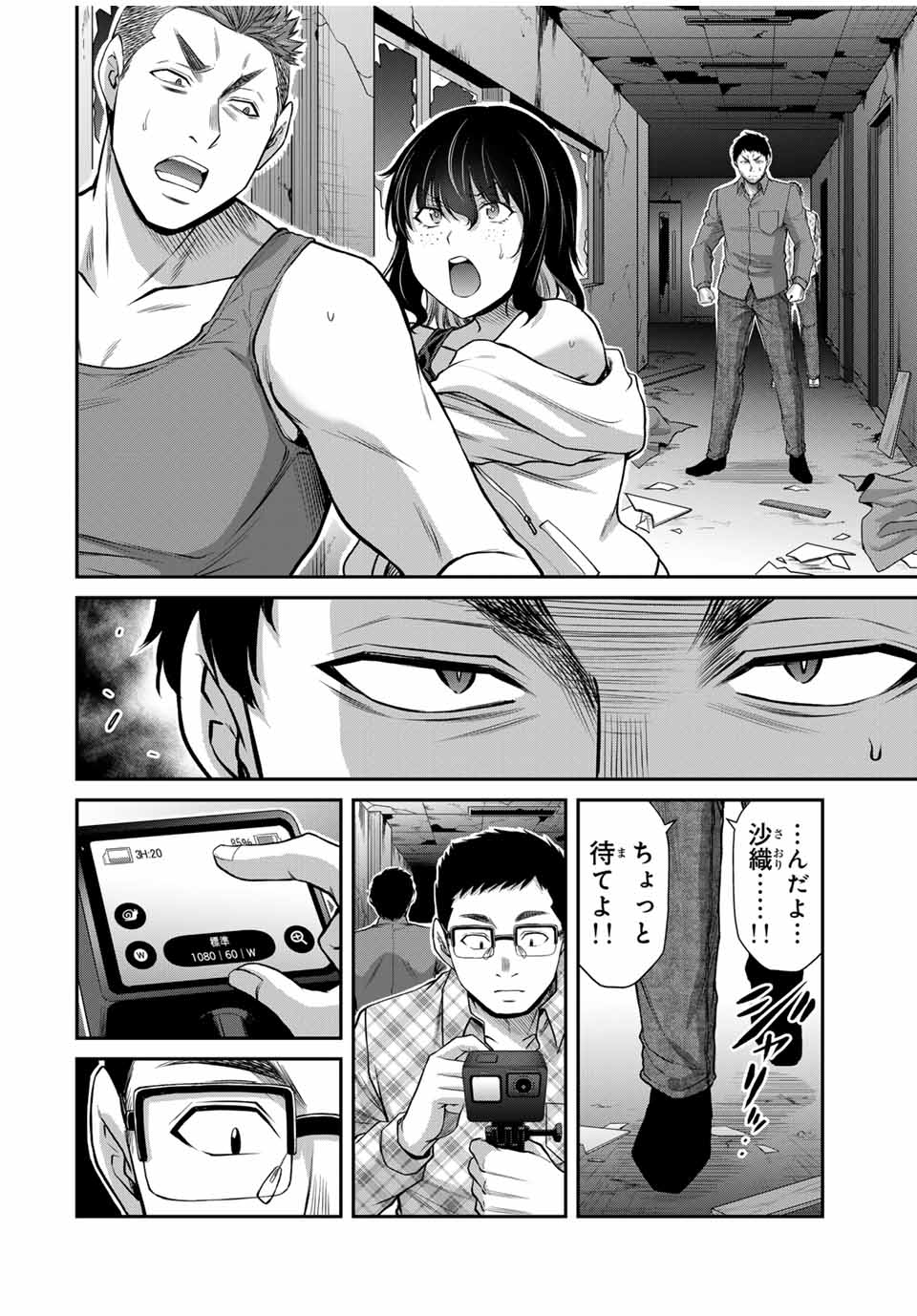 Guilty Circle Chap 125 - Next Chap 126