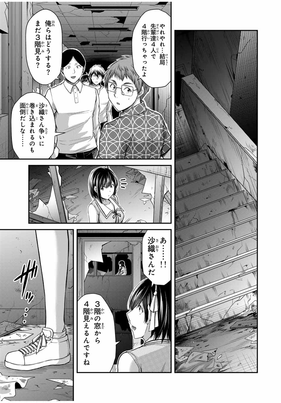 Guilty Circle Chap 125 - Next Chap 126