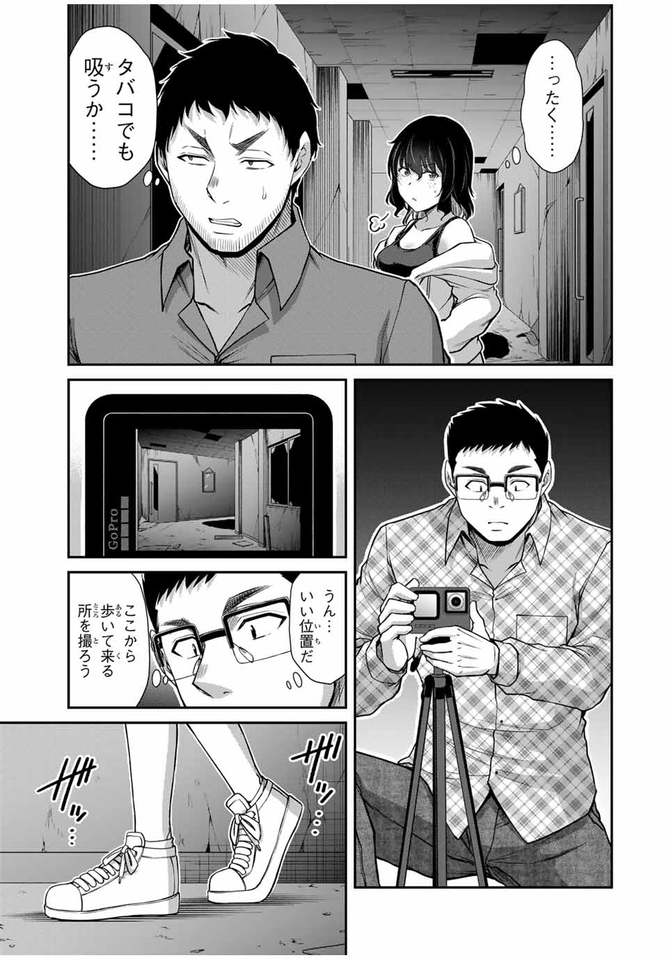 Guilty Circle Chap 125 - Next Chap 126