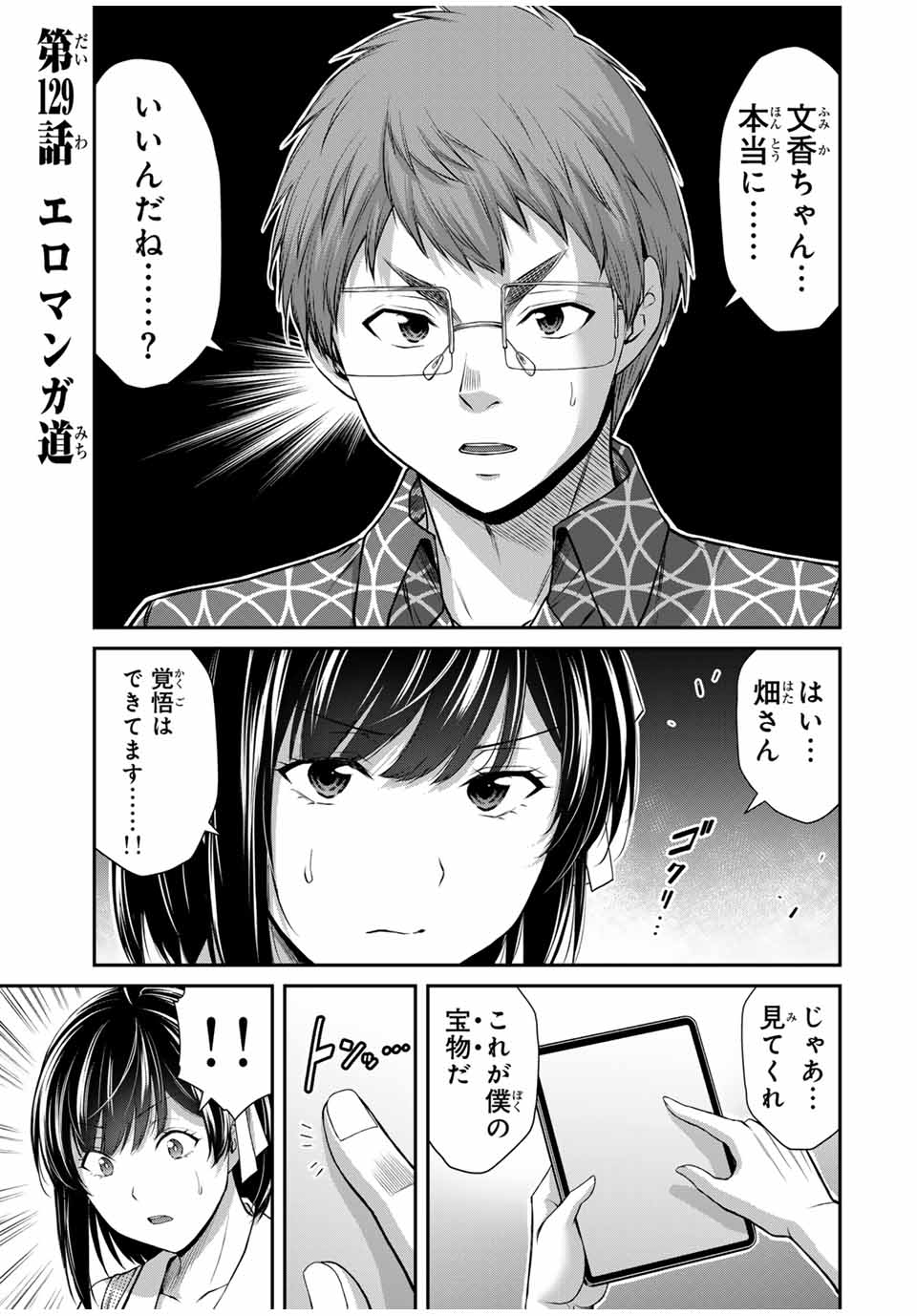 Guilty Circle Chap 129 - Next Chap 130