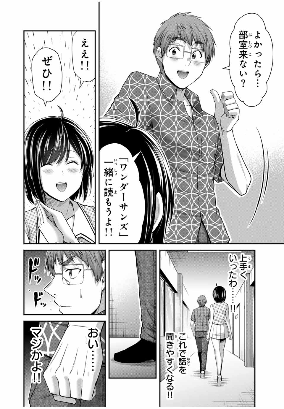 Guilty Circle Chap 129 - Next Chap 130