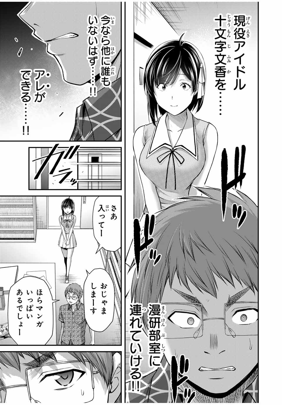 Guilty Circle Chap 129 - Next Chap 130