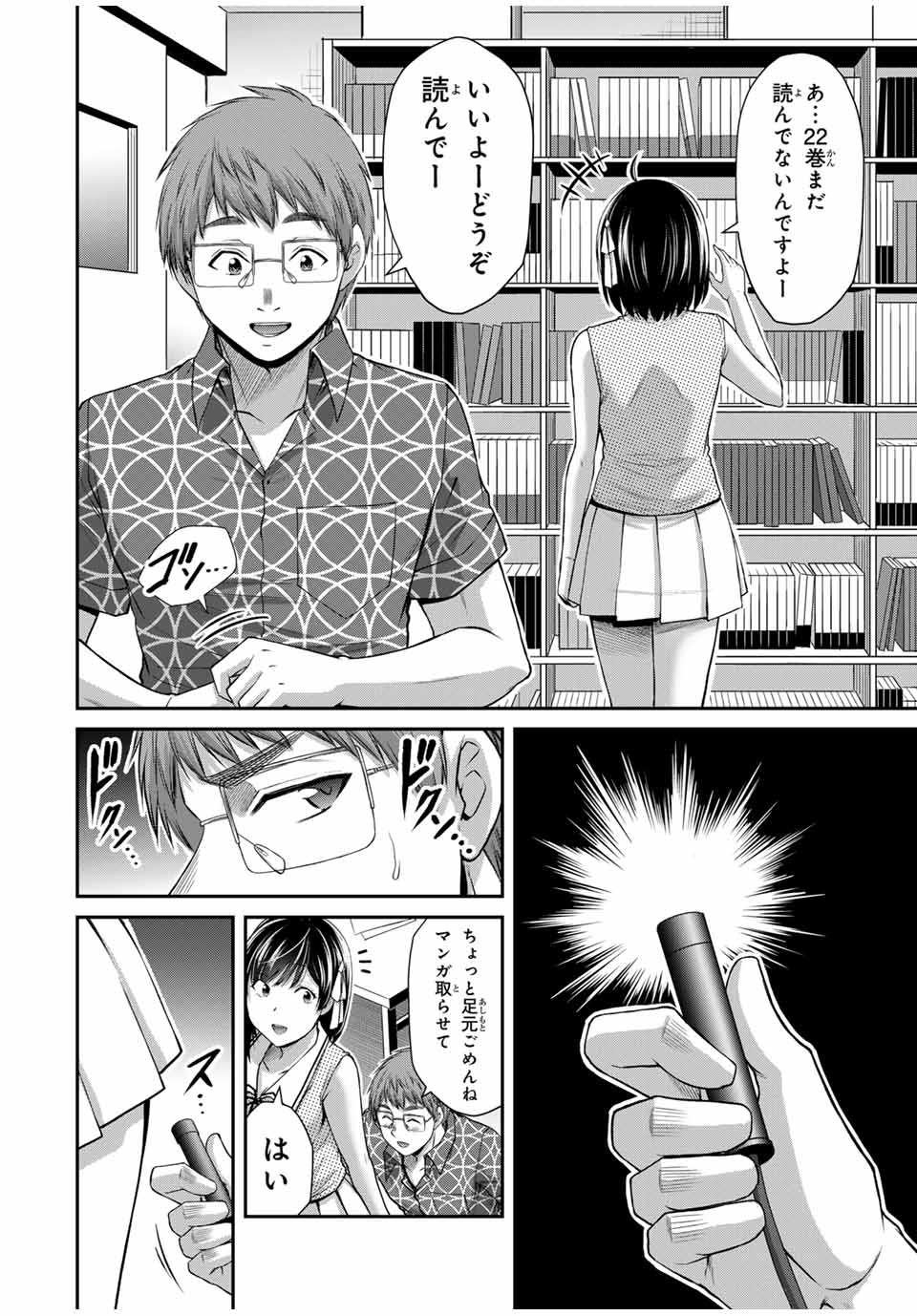 Guilty Circle Chap 129 - Next Chap 130