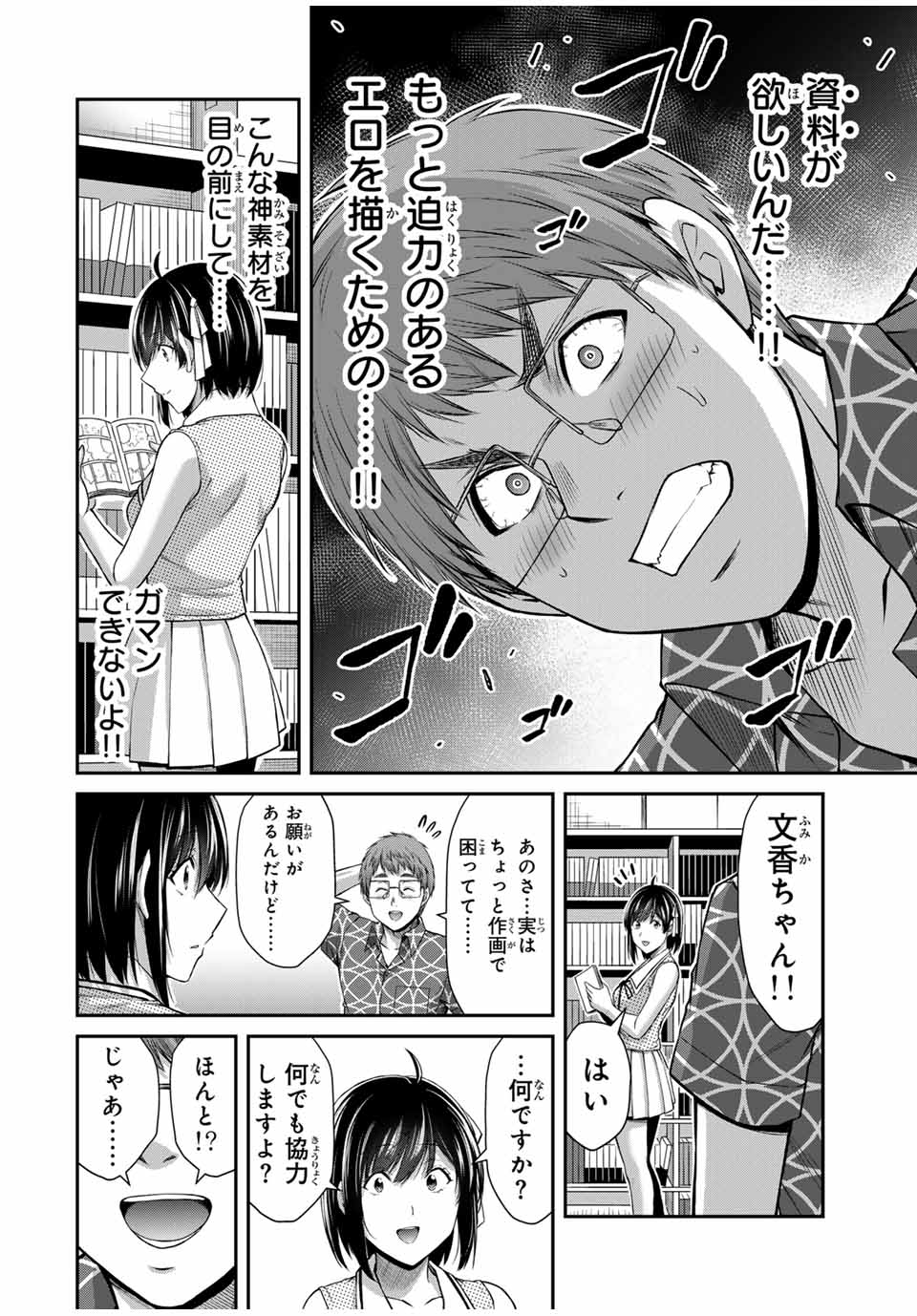 Guilty Circle Chap 129 - Next Chap 130
