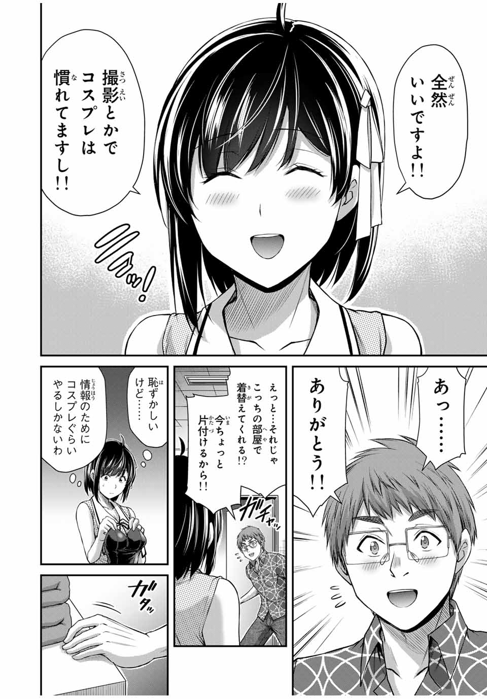 Guilty Circle Chap 129 - Next Chap 130