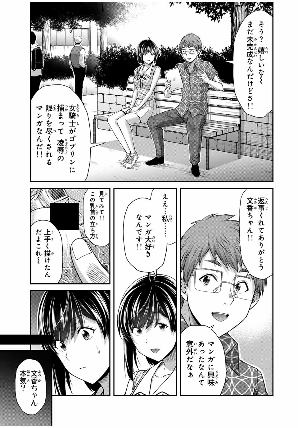 Guilty Circle Chap 129 - Next Chap 130