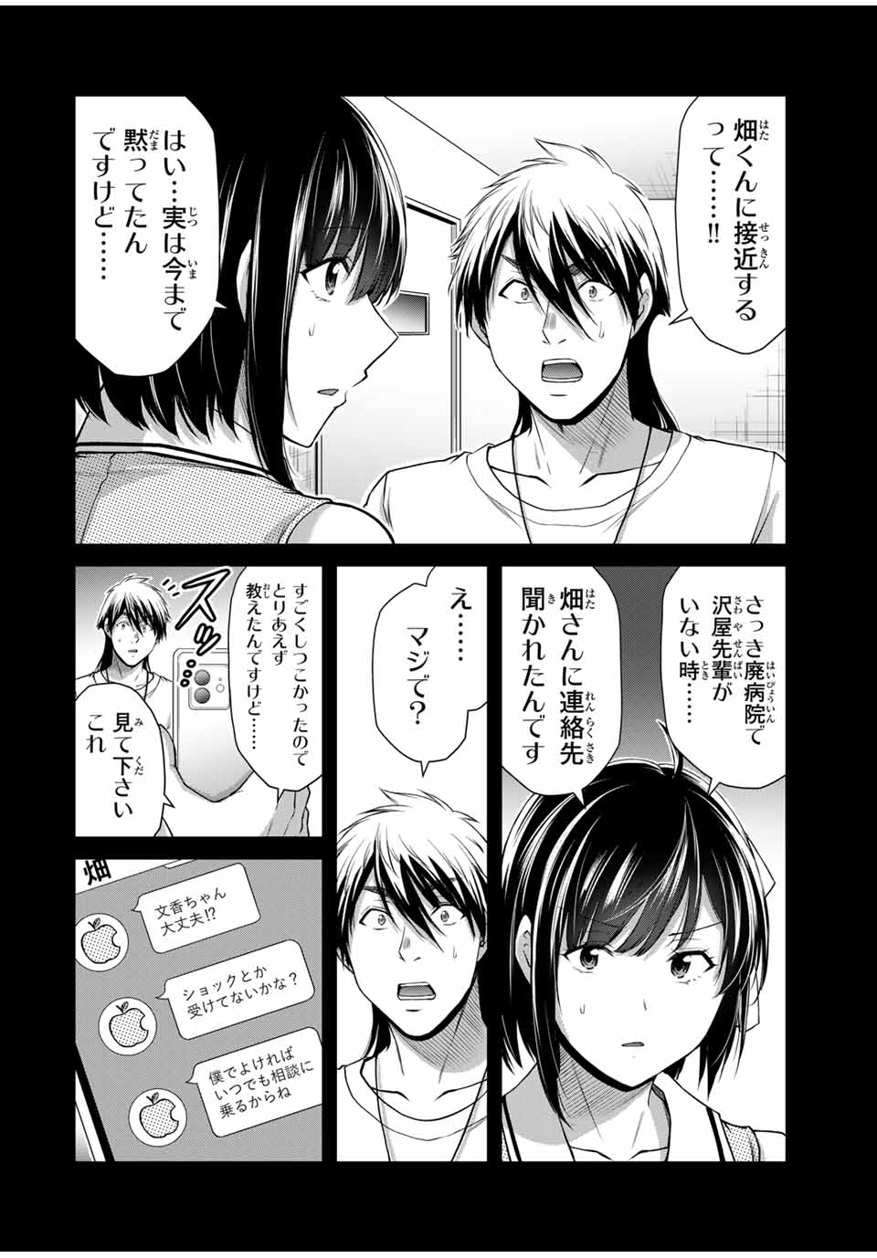 Guilty Circle Chap 129 - Next Chap 130