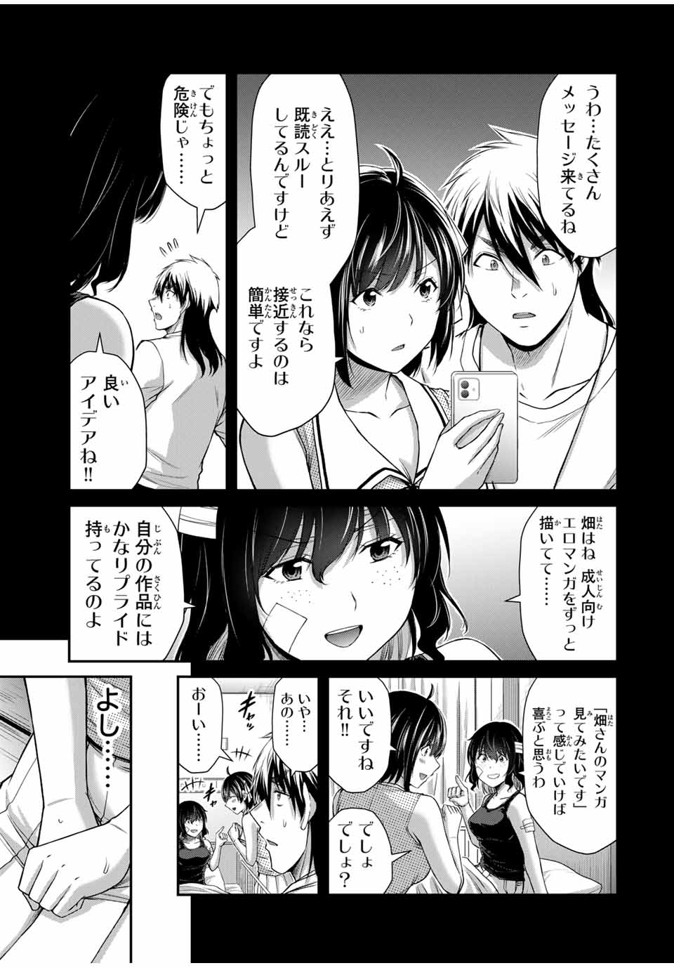 Guilty Circle Chap 129 - Next Chap 130