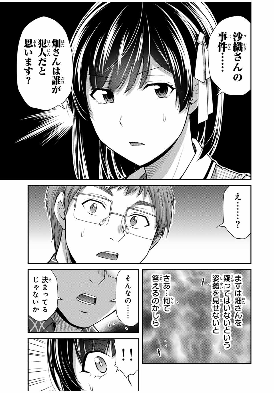 Guilty Circle Chap 129 - Next Chap 130