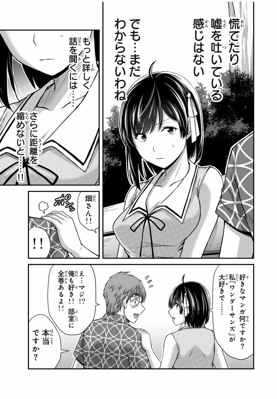 Guilty Circle Chap 129 - Next Chap 130