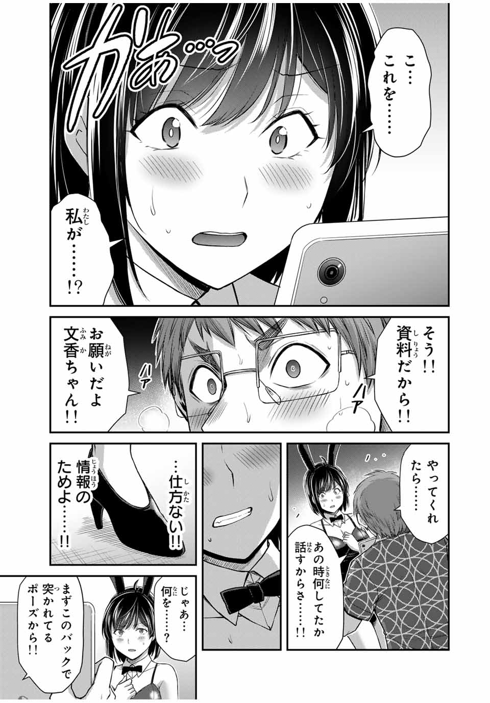 Guilty Circle Chap 130 - Next Chap 131