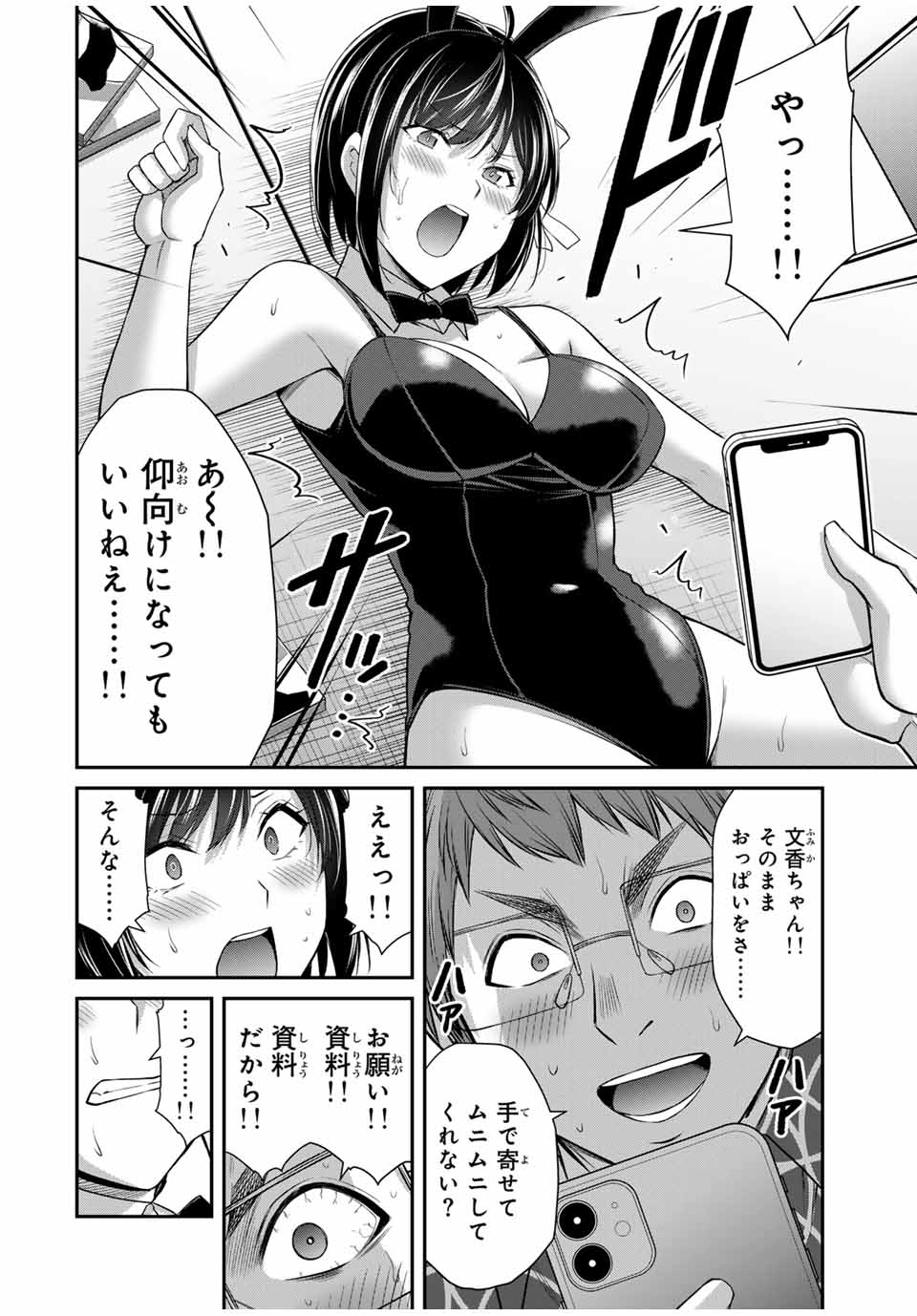 Guilty Circle Chap 130 - Next Chap 131