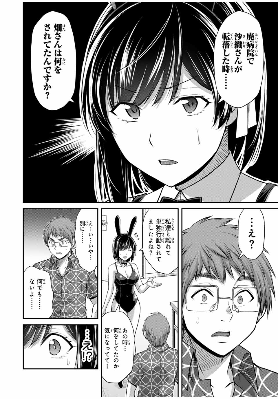 Guilty Circle Chap 130 - Next Chap 131