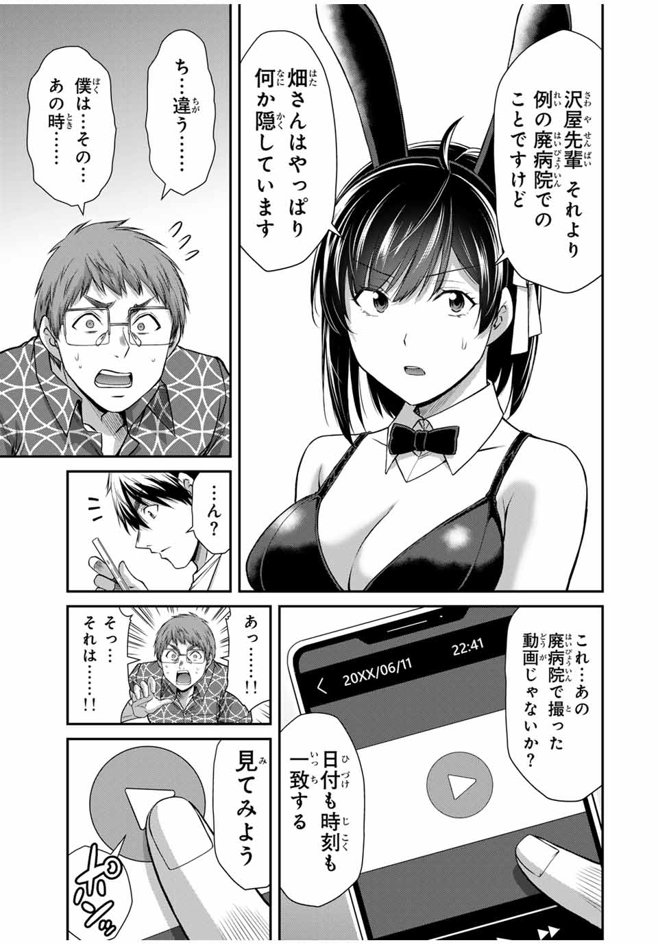 Guilty Circle Chap 131 - Next Chap 132