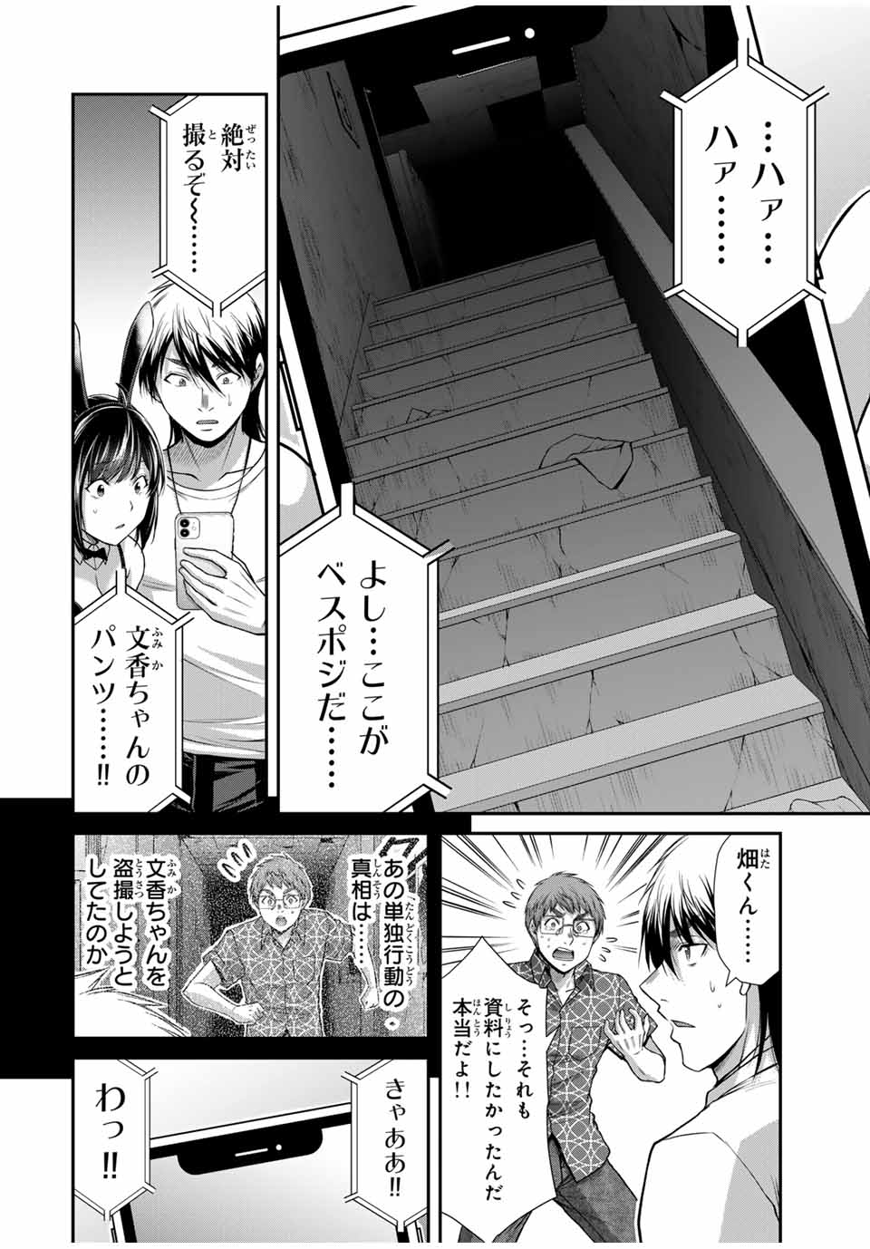 Guilty Circle Chap 131 - Next Chap 132