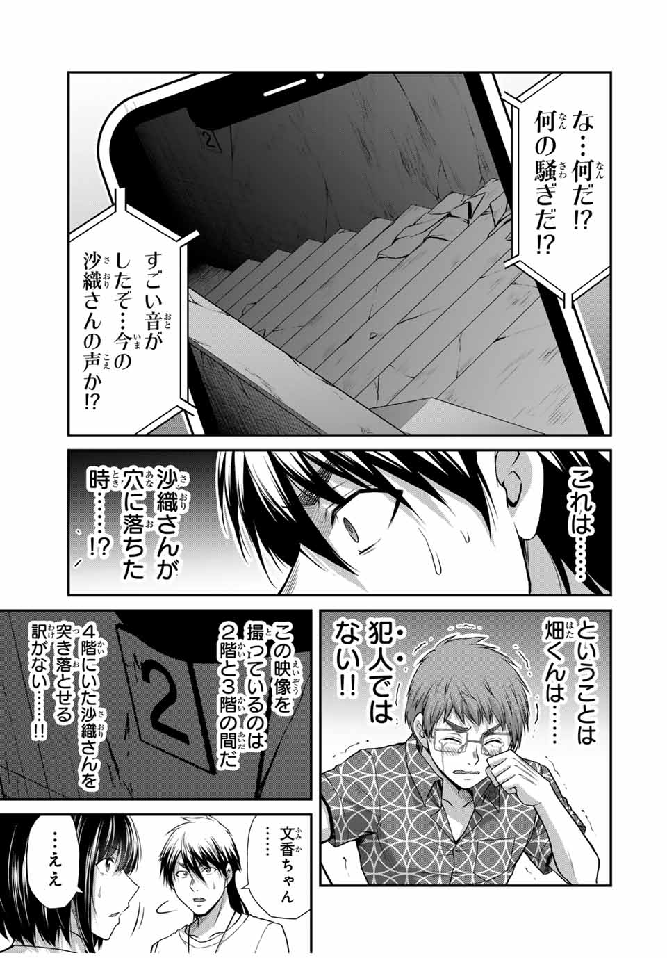 Guilty Circle Chap 131 - Next Chap 132