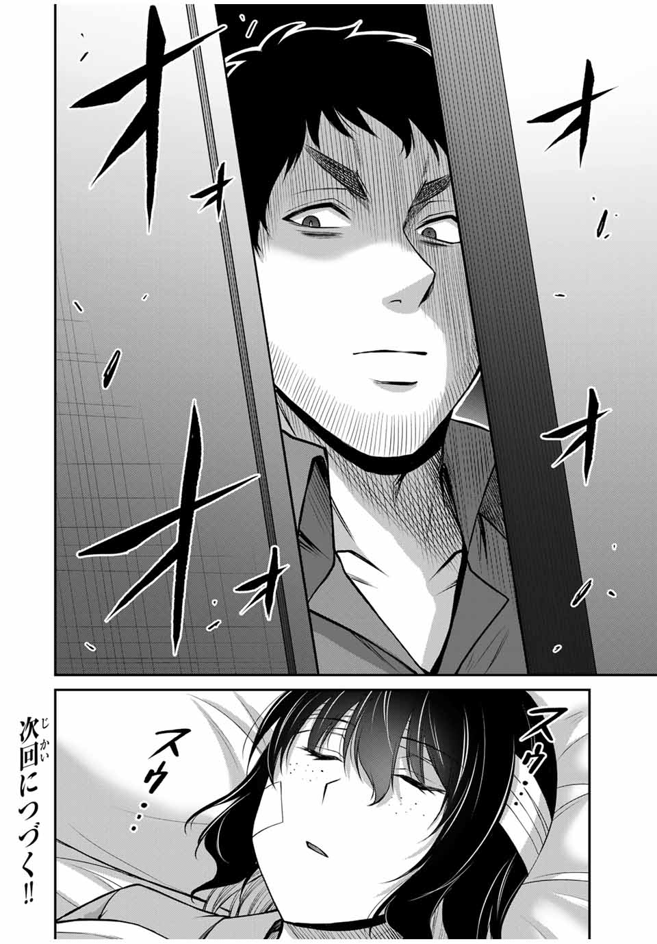 Guilty Circle Chap 131 - Next Chap 132