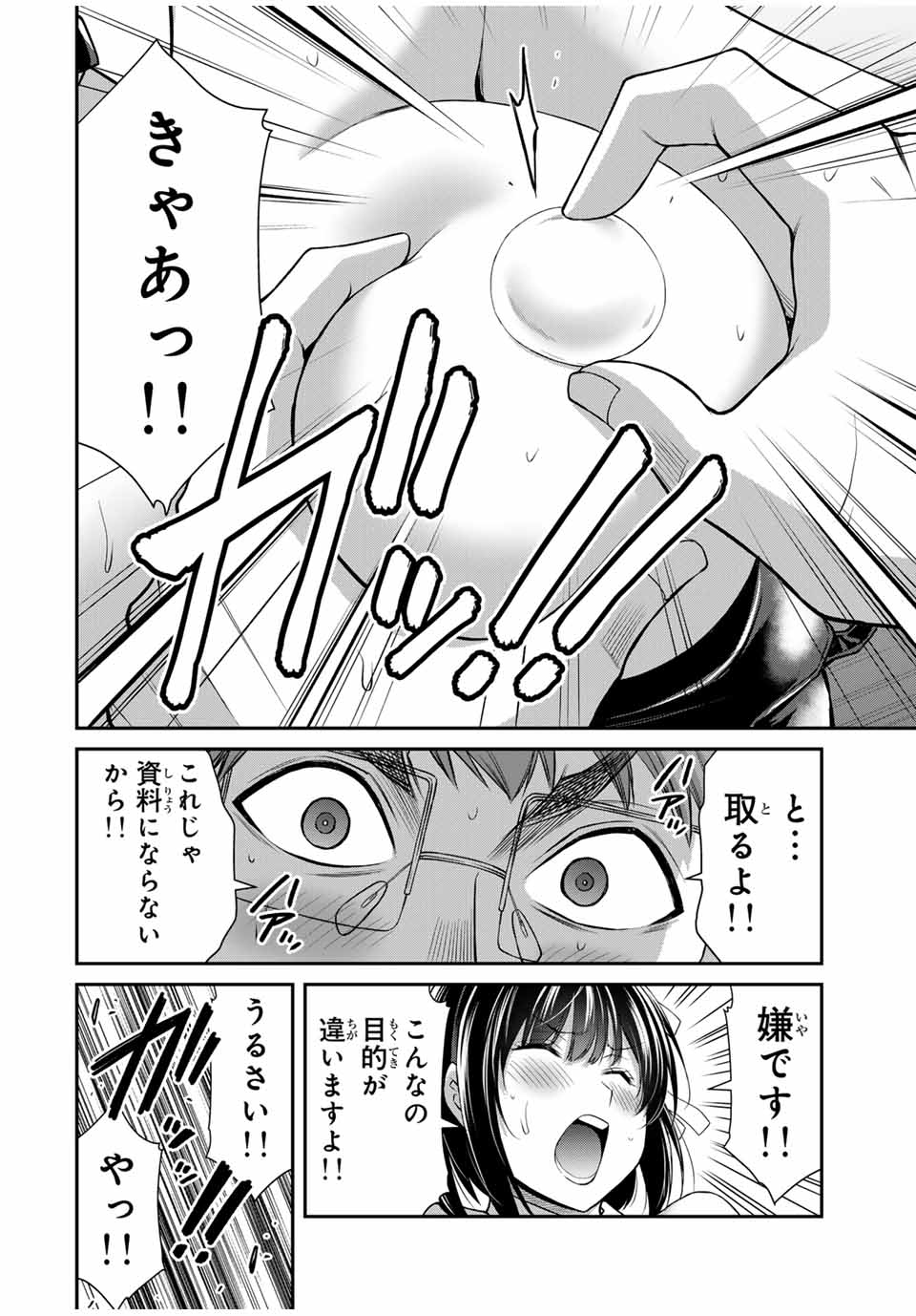 Guilty Circle Chap 131 - Next Chap 132