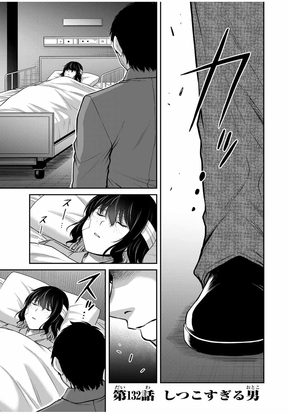 Guilty Circle Chap 132 - Next Chap 133