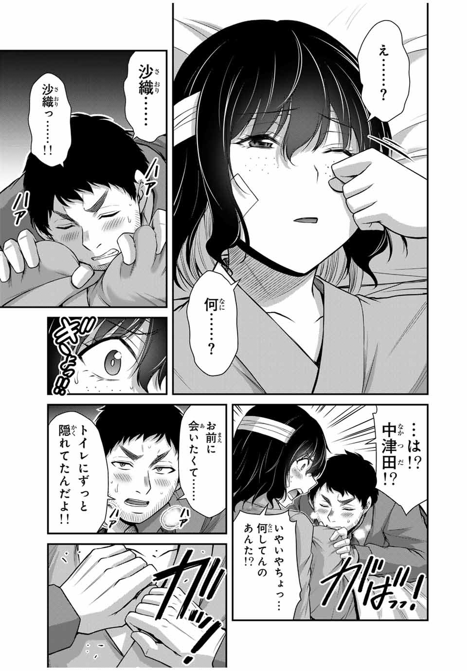 Guilty Circle Chap 132 - Next Chap 133