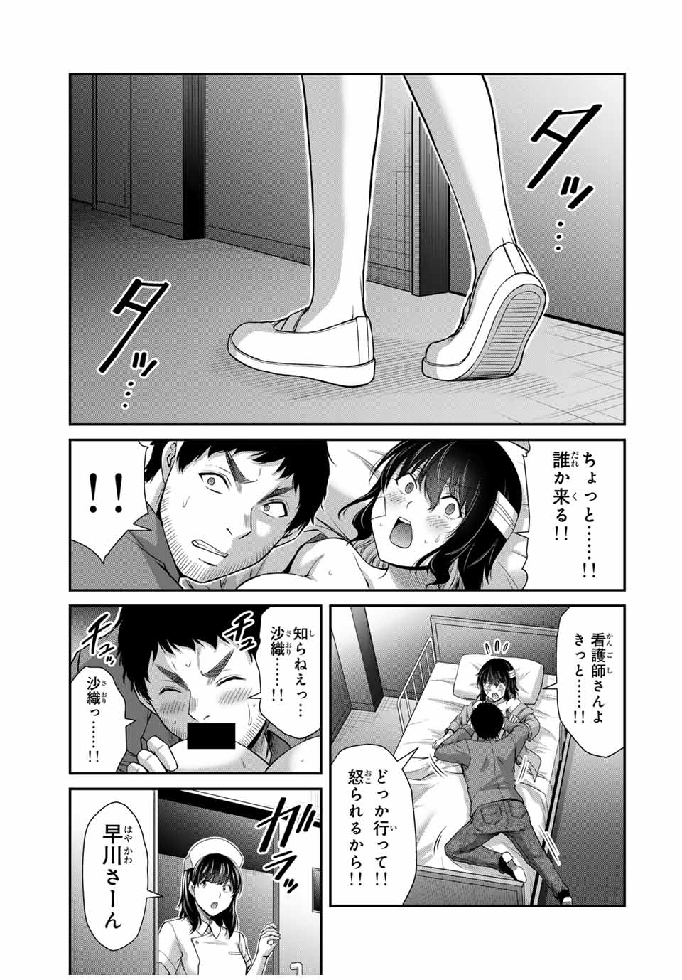 Guilty Circle Chap 132 - Next Chap 133